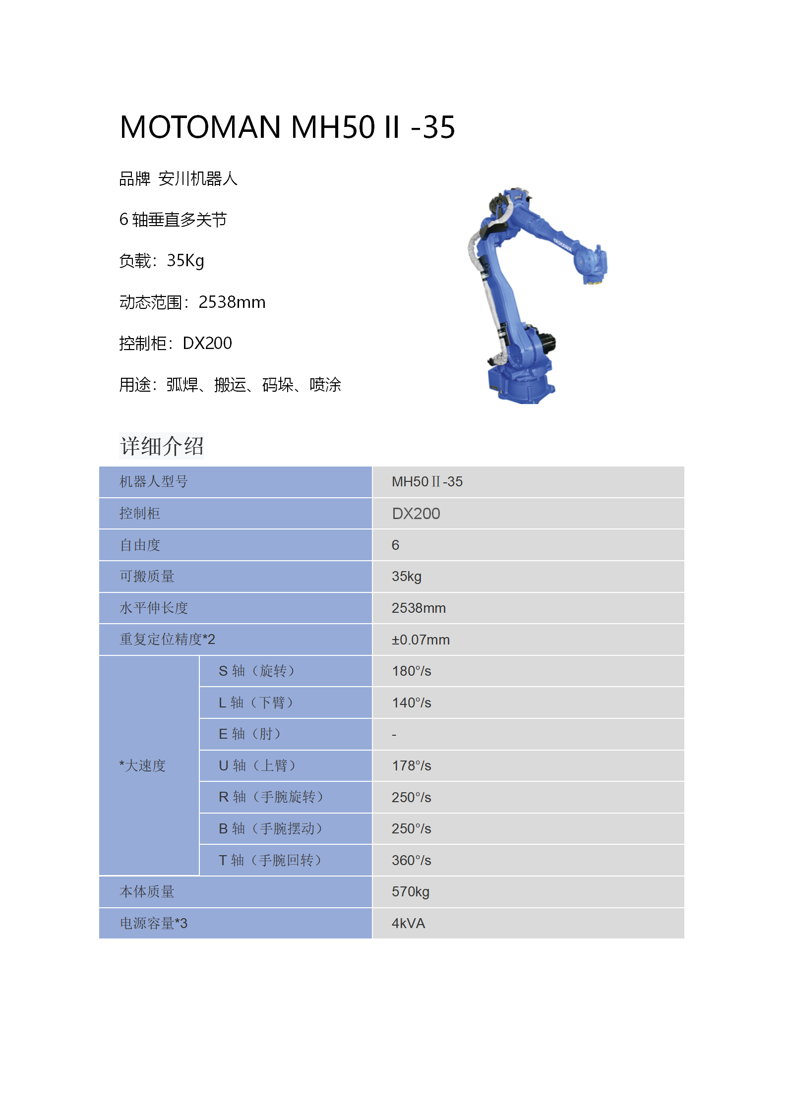 MH50Ⅱ-35_01.png